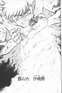 Shibata Masahiro KURADARUMA 47 - chinese comic (24p)